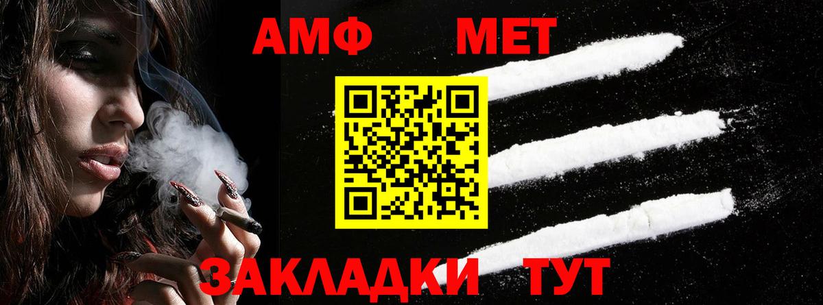 АМФЕТАМИН Premium Павлово