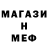 Меф VHQ Vake