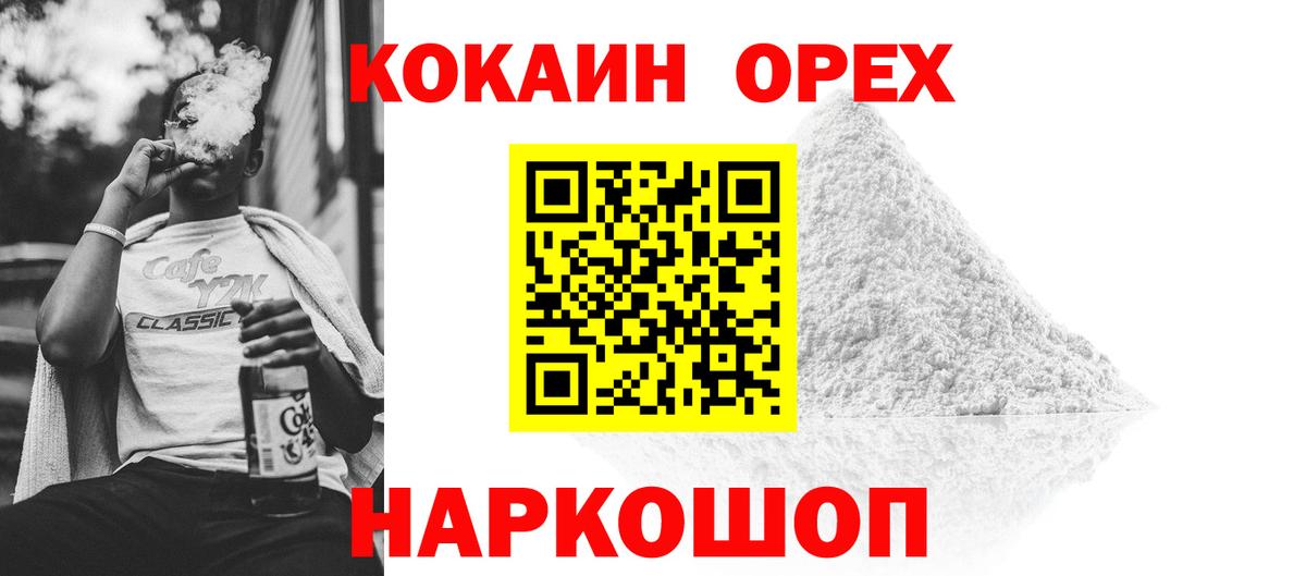 Каннабис  Вход с VPN  Павлово  Канабис  ГАШ  МЕФ   Кокаин  Кодеин 