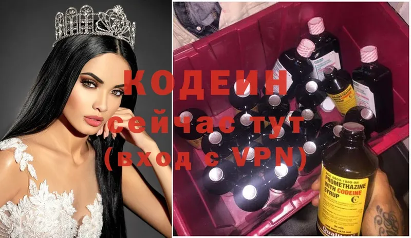 Кодеиновый сироп Lean Purple Drank Павлово