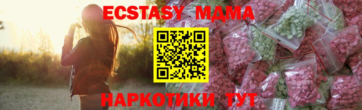 ЭКСТАЗИ  ЭКСТАЗИ 280 MDMA  Экстази Дубай  Вход с VPN  где купить наркотик  Павлово 