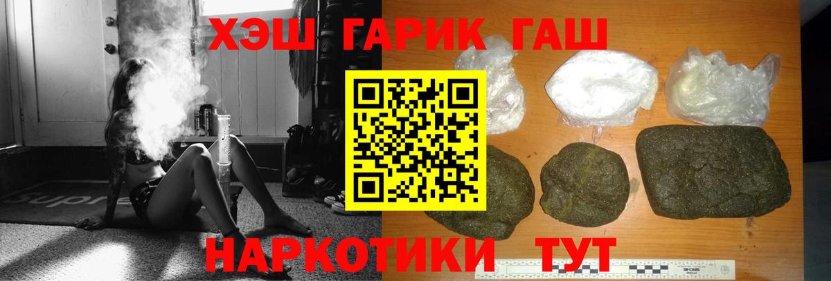 ГАШ 40% ТГК Павлово