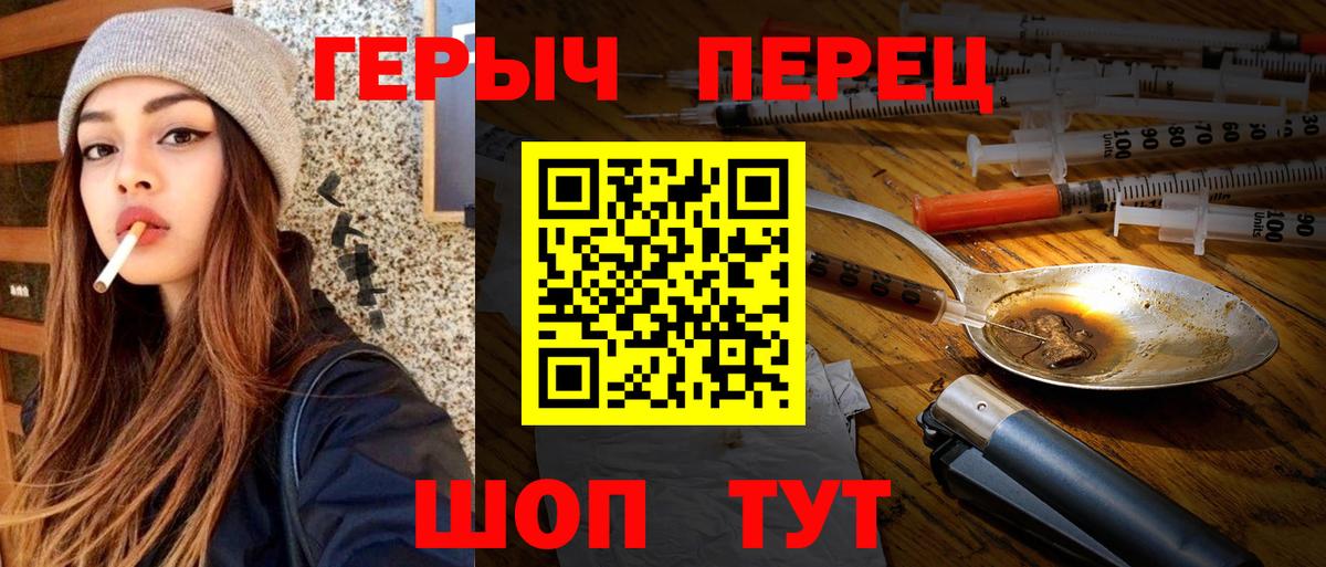 ГЕРОИН гречка  Вход с VPN  Павлово 