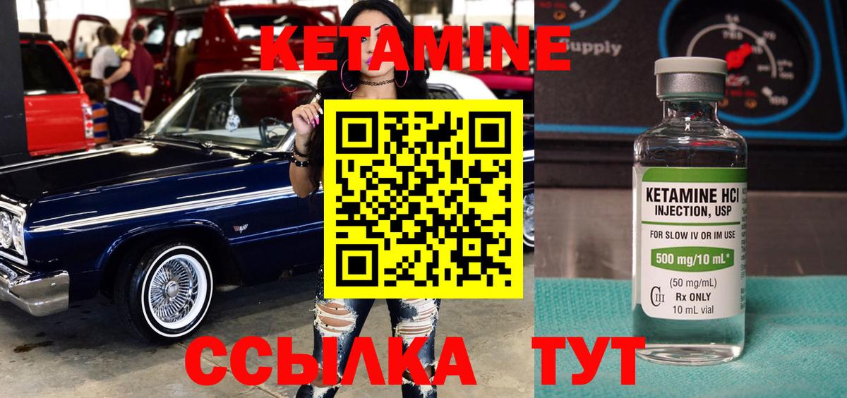 Павлово  КЕТАМИН VHQ  Вход с VPN  Кетамин VHQ 