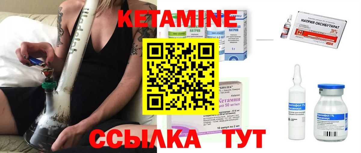 Кетамин VHQ Павлово