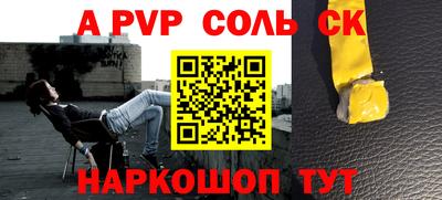 спиды Апшеронск