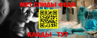 спиды Апшеронск