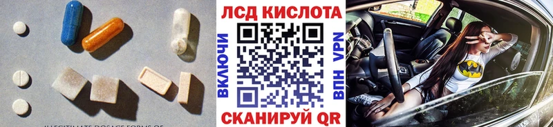 Лсд 25 экстази ecstasy Павлово