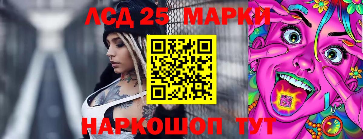 Лсд 25 экстази кислота  LSD-25 экстази ecstasy  Павлово  Вход с VPN 