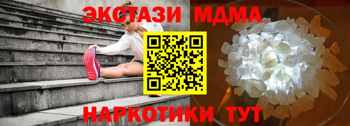 МДМА crystal Павлово