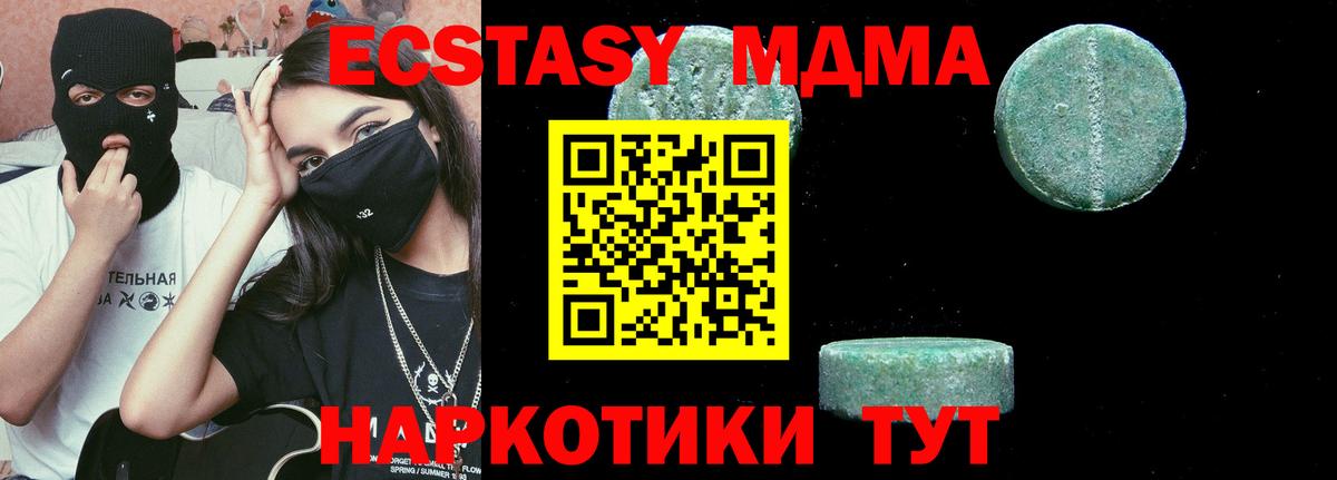 МДМА VHQ  MDMA молли  Павлово  Вход с VPN 