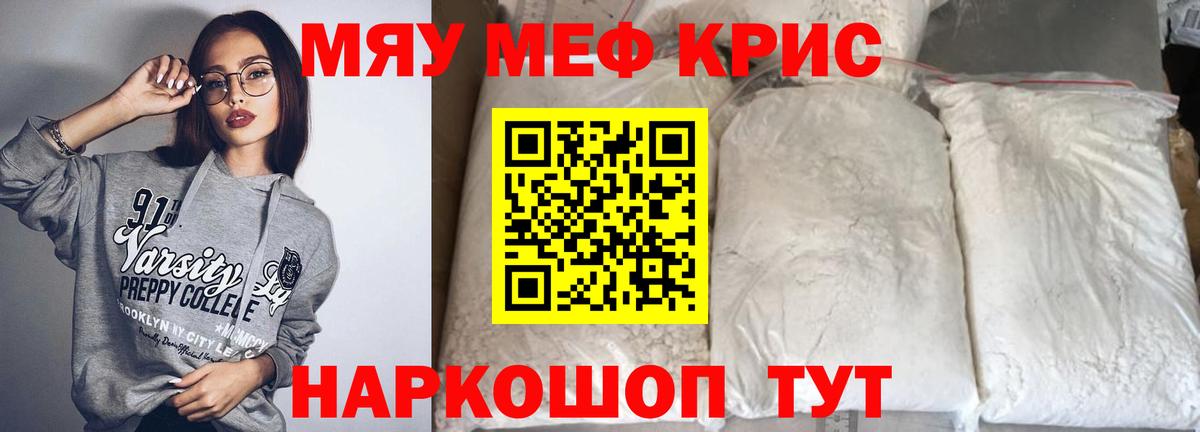 Меф Павлово