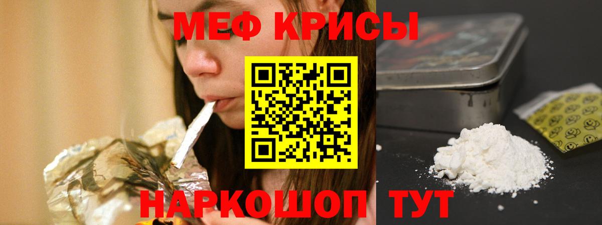 как найти закладки  Мефедрон кристаллы  МЯУ-МЯУ mephedrone  Мефедрон  Вход с VPN  Павлово 