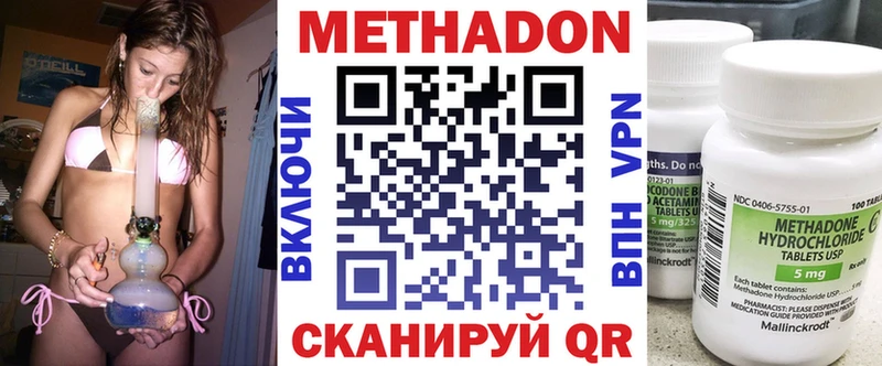 Метадон VHQ  сколько стоит  Павлово 
