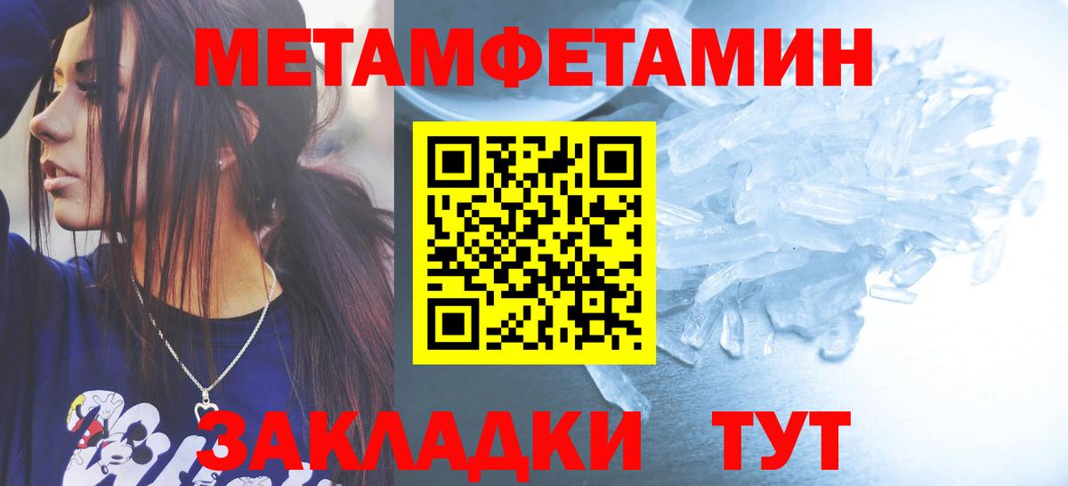 Павлово  Первитин кристалл  Вход с VPN 