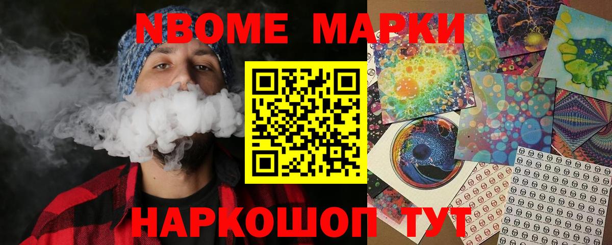 Павлово  Марки 25I-NBOMe 1500мкг  Вход с VPN 
