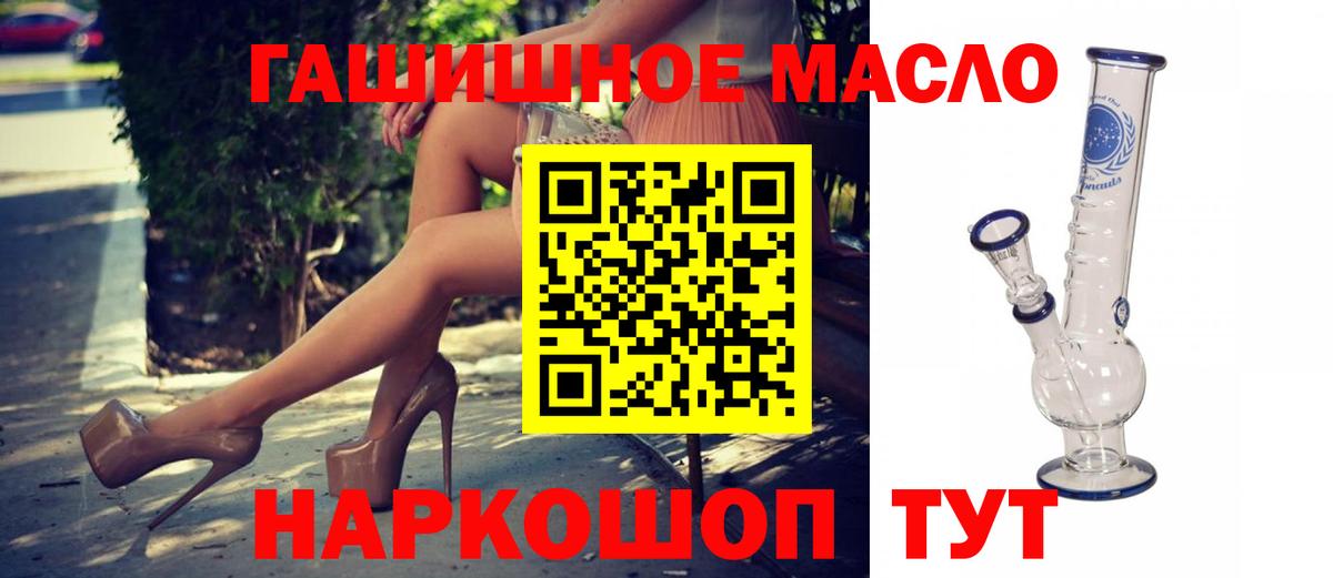 Дистиллят ТГК гашишное масло  ТГК жижа  Павлово  Вход с VPN 